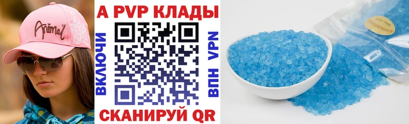 Alfa_PVP Crystall  где найти наркотики  Первомайск 