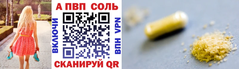 Alpha PVP Crystall Первомайск