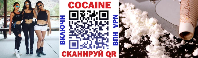 COCAIN VHQ Первомайск