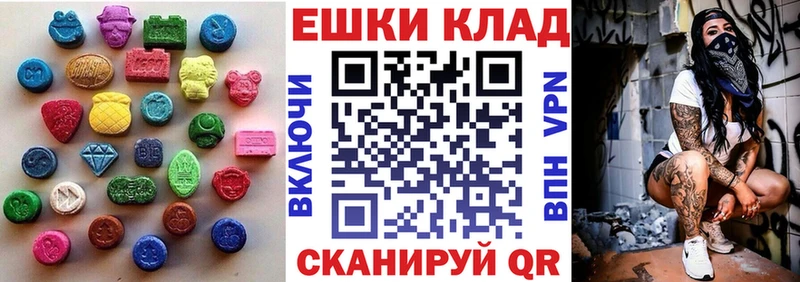 Ecstasy mix  мориарти клад  Первомайск 