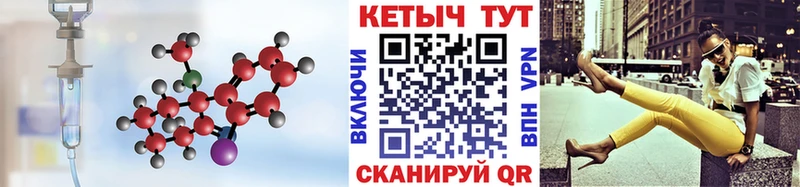 КЕТАМИН ketamine  Первомайск 