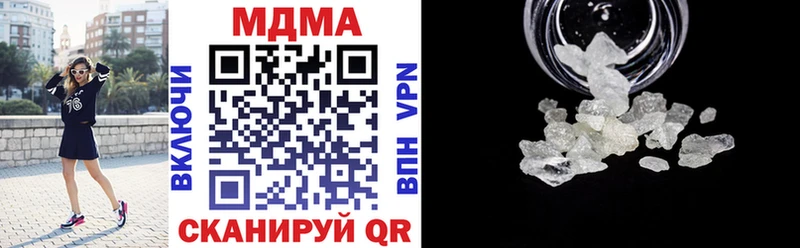 МДМА VHQ  купить закладку  Первомайск 