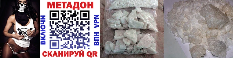 Метадон methadone Первомайск